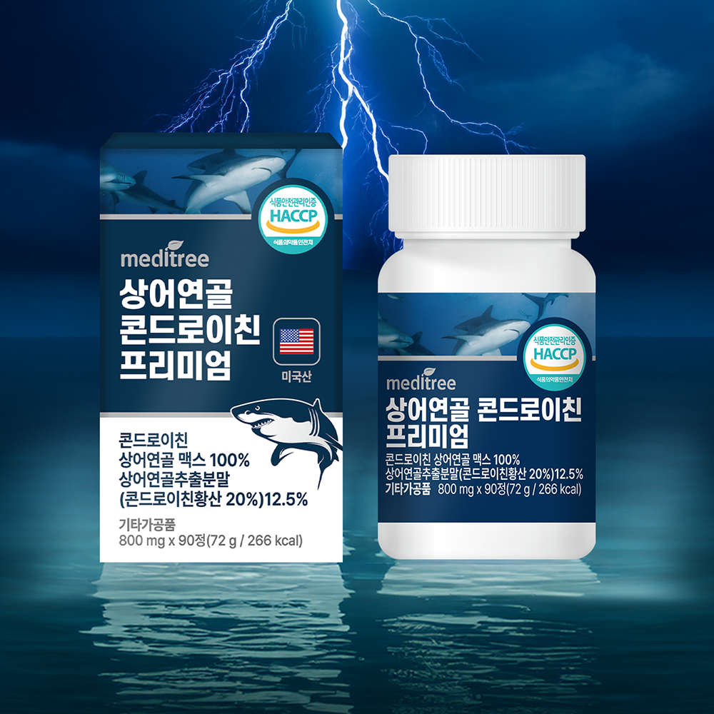 [메디트리] 상어연골 콘드로이친 프리미엄 (800mg × 90정/2박스/4박스)